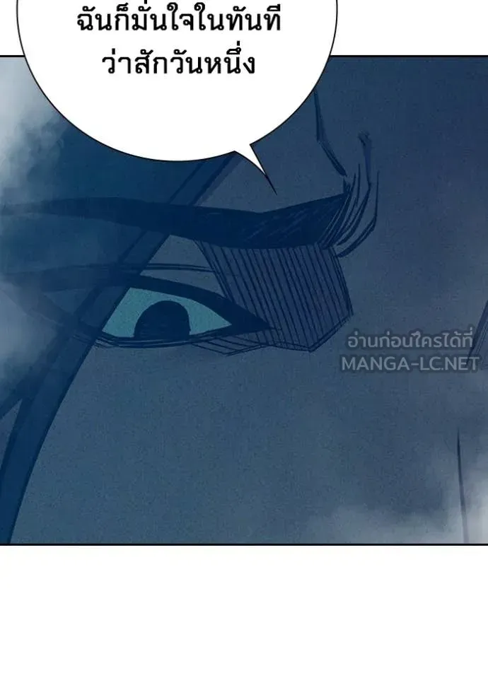 Juvenile Prison เยาวชนคนคุก ตอนที่ 82 หน้า 40
