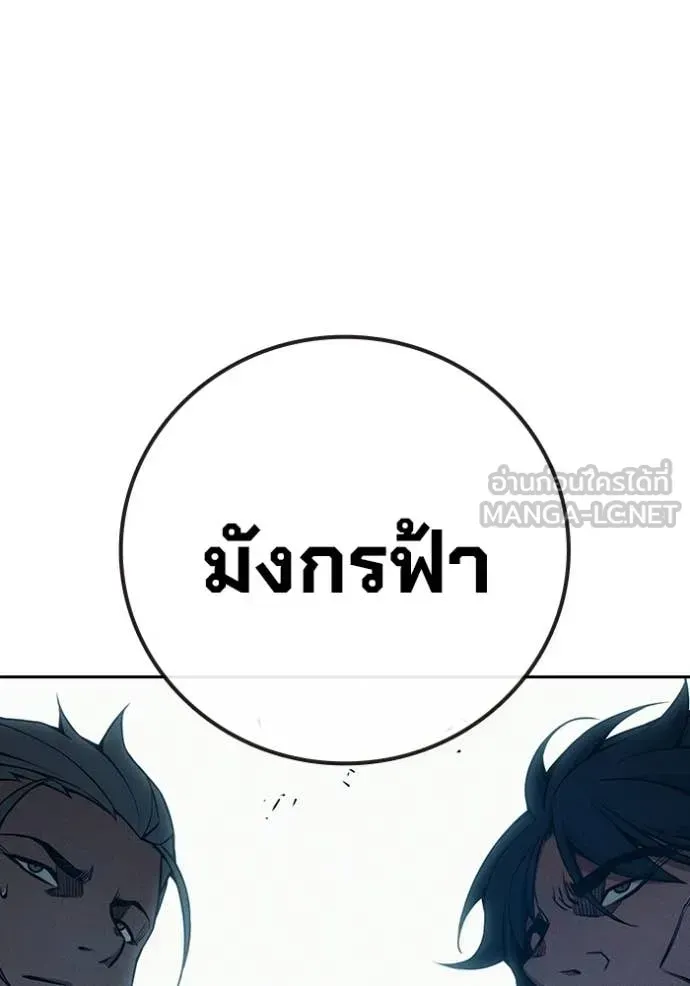 Juvenile Prison เยาวชนคนคุก ตอนที่ 82 หน้า 41