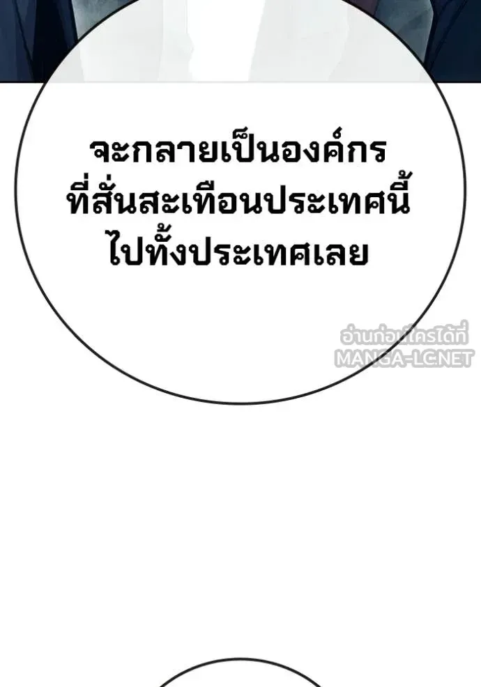 Juvenile Prison เยาวชนคนคุก ตอนที่ 82 หน้า 43