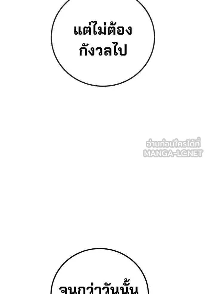 Juvenile Prison เยาวชนคนคุก ตอนที่ 82 หน้า 44