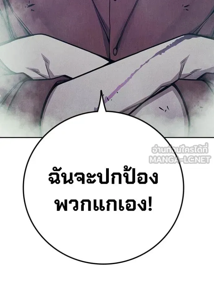 Juvenile Prison เยาวชนคนคุก ตอนที่ 82 หน้า 46