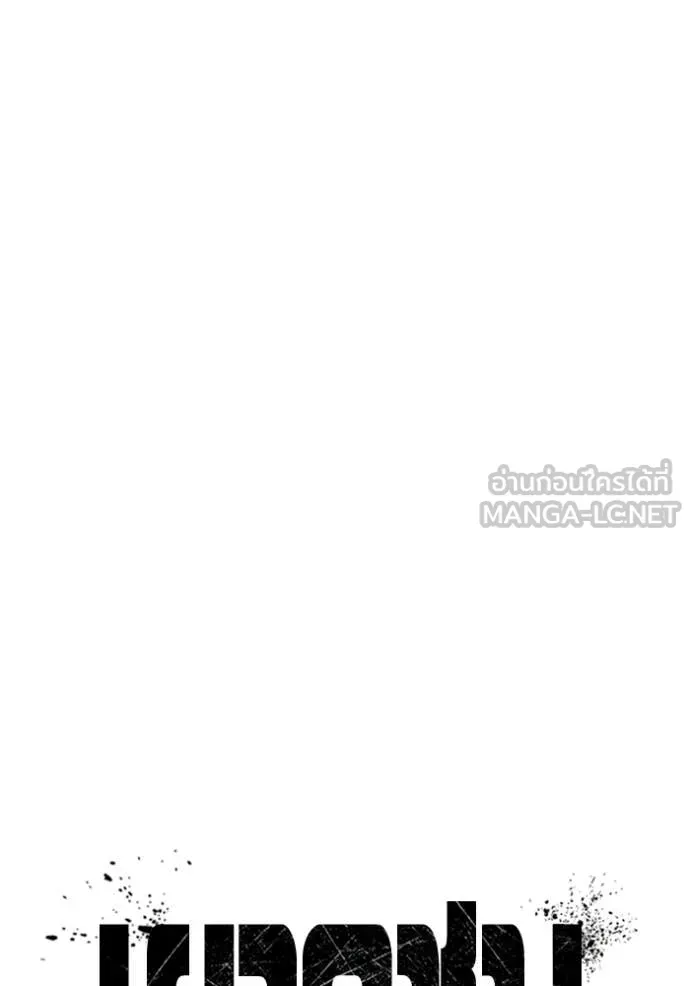 Juvenile Prison เยาวชนคนคุก ตอนที่ 82 หน้า 47