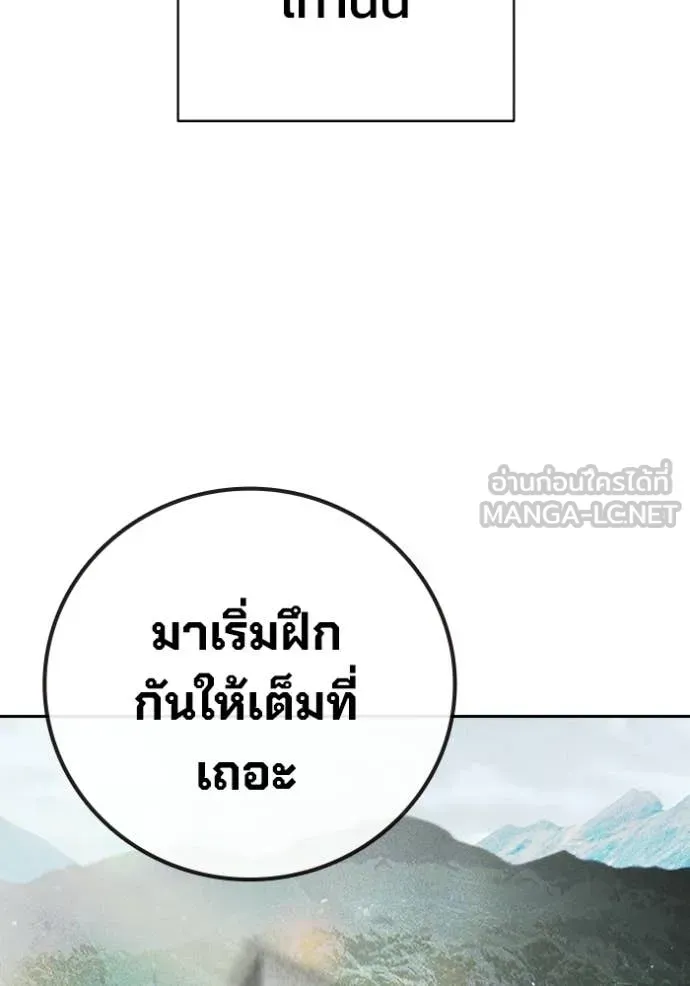 Juvenile Prison เยาวชนคนคุก ตอนที่ 82 หน้า 52