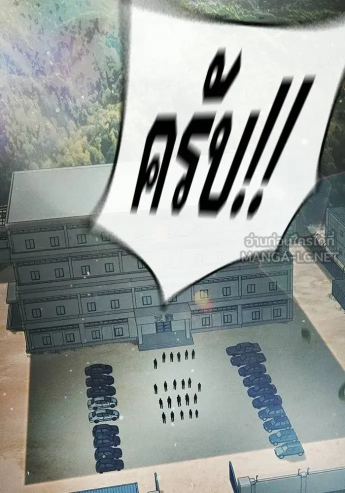 Juvenile Prison เยาวชนคนคุก ตอนที่ 82 หน้า 53