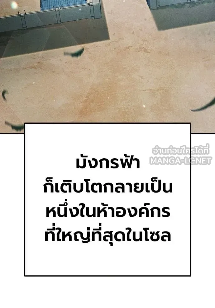 Juvenile Prison เยาวชนคนคุก ตอนที่ 82 หน้า 54