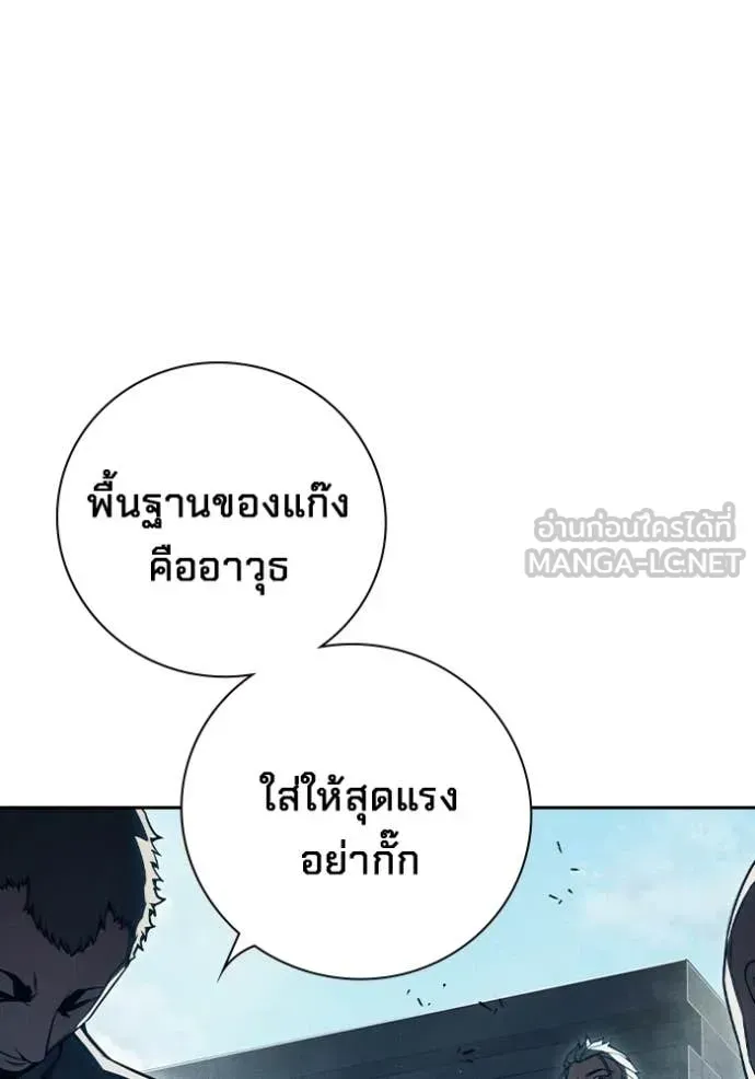 Juvenile Prison เยาวชนคนคุก ตอนที่ 82 หน้า 55