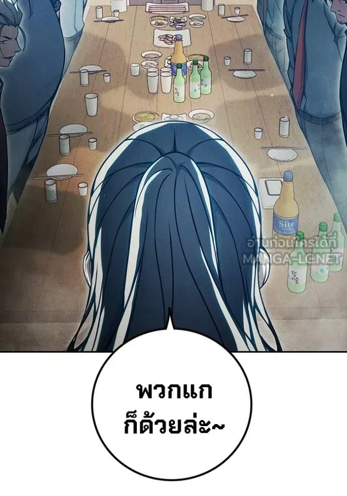 Juvenile Prison เยาวชนคนคุก ตอนที่ 82 หน้า 6