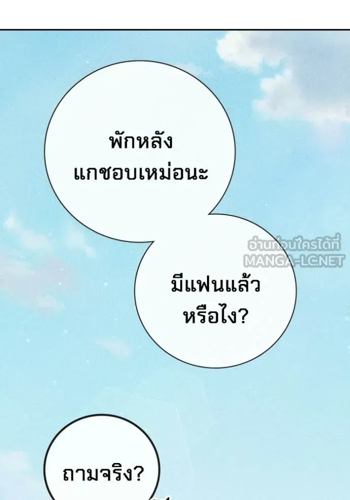 Juvenile Prison เยาวชนคนคุก ตอนที่ 82 หน้า 62