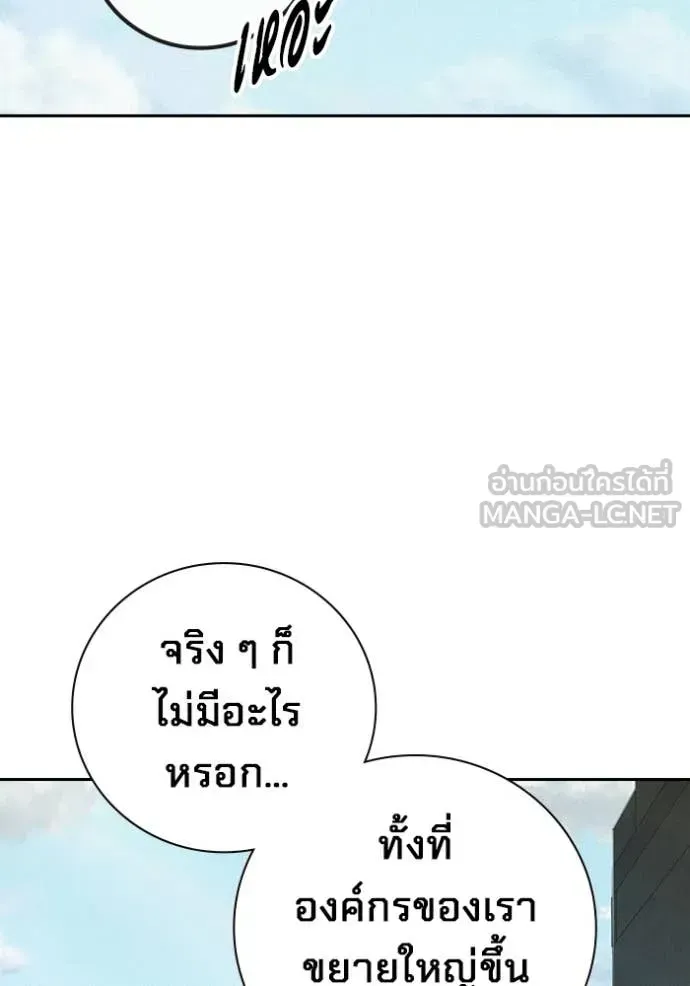Juvenile Prison เยาวชนคนคุก ตอนที่ 82 หน้า 63