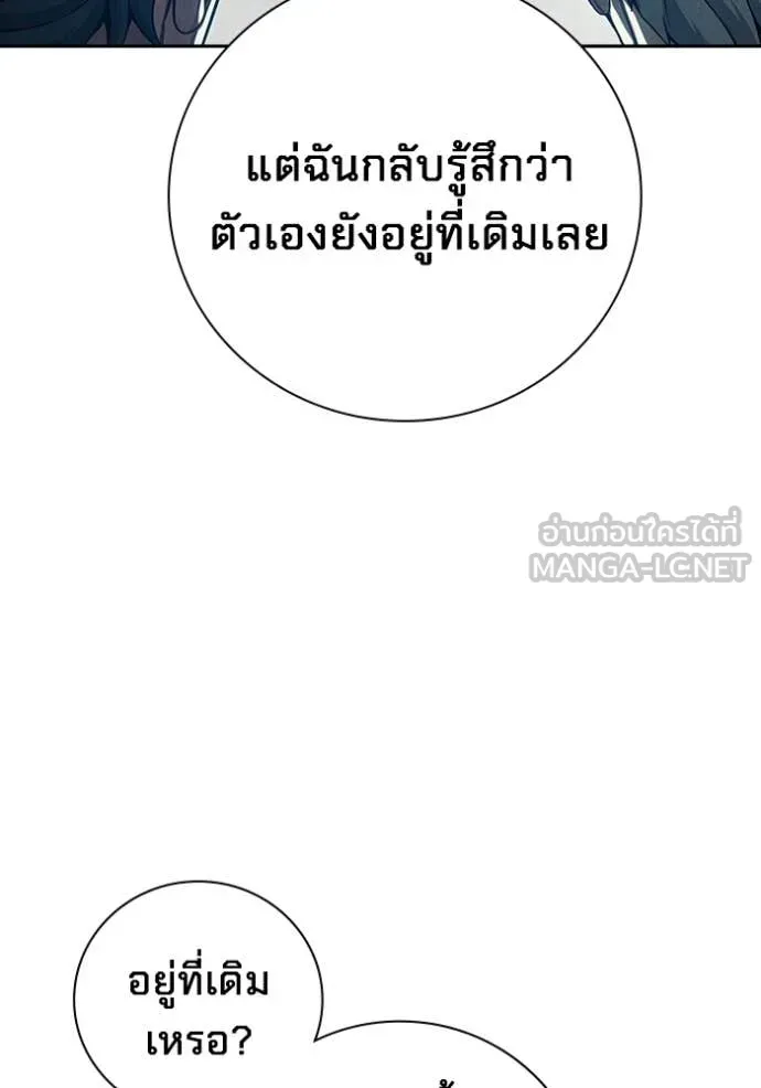 Juvenile Prison เยาวชนคนคุก ตอนที่ 82 หน้า 65