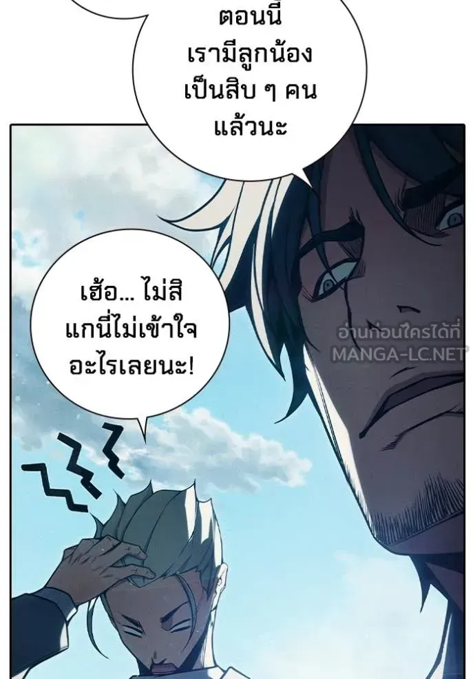 Juvenile Prison เยาวชนคนคุก ตอนที่ 82 หน้า 66