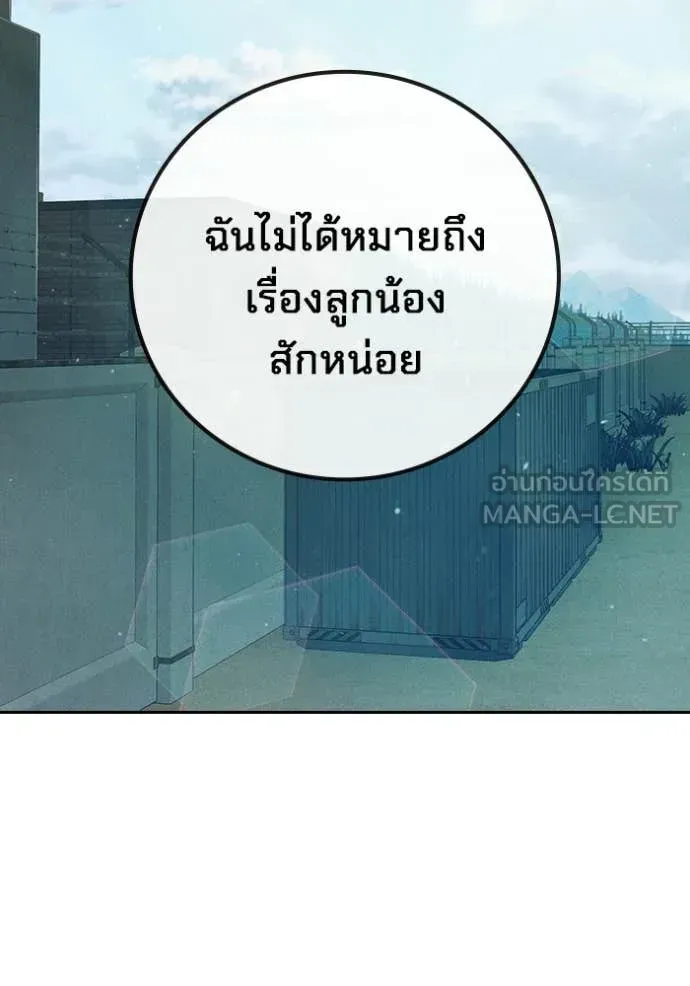 Juvenile Prison เยาวชนคนคุก ตอนที่ 82 หน้า 68