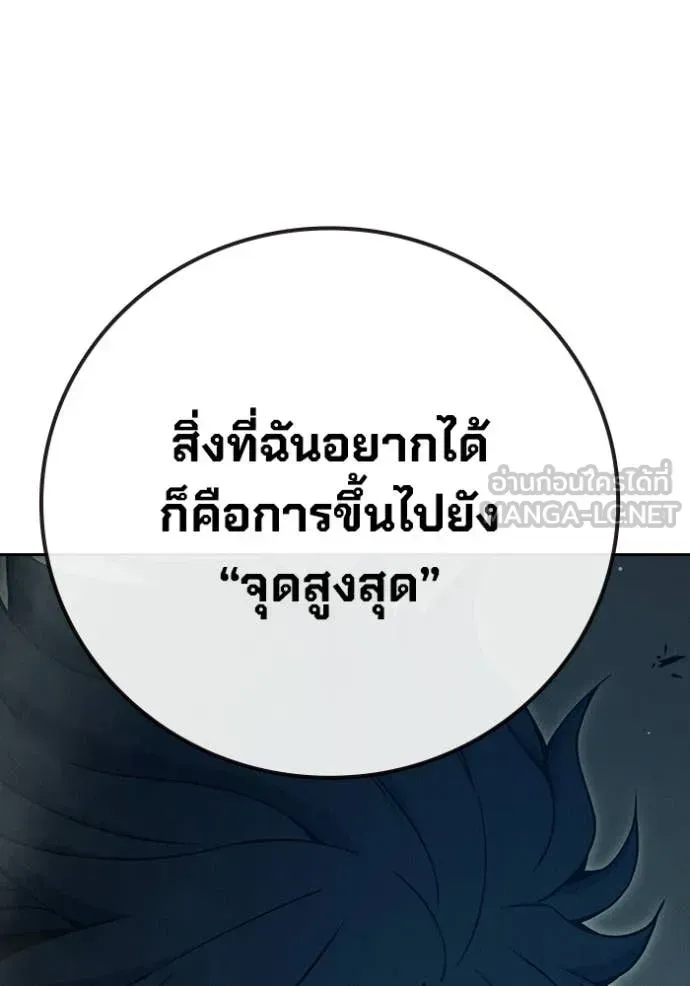 Juvenile Prison เยาวชนคนคุก ตอนที่ 82 หน้า 69