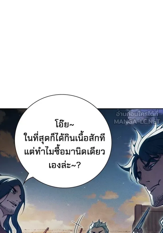 Juvenile Prison เยาวชนคนคุก ตอนที่ 82 หน้า 7