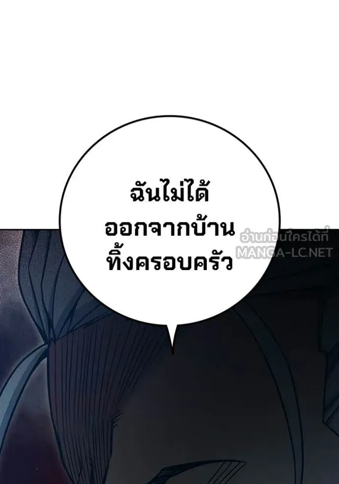 Juvenile Prison เยาวชนคนคุก ตอนที่ 82 หน้า 71