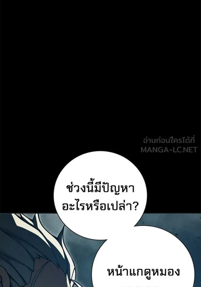 Juvenile Prison เยาวชนคนคุก ตอนที่ 82 หน้า 79
