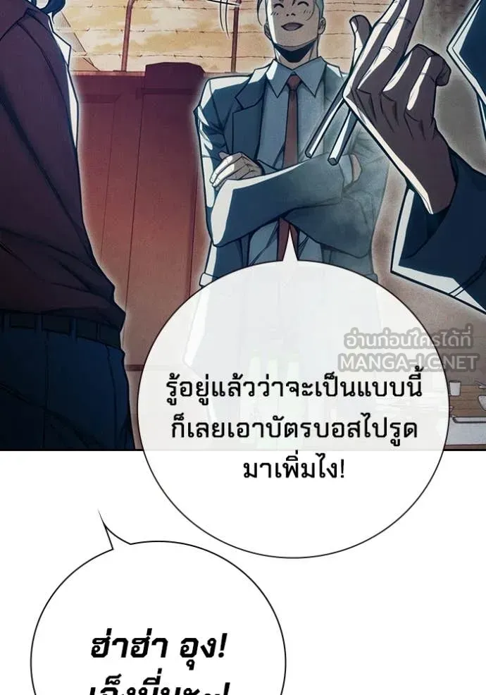Juvenile Prison เยาวชนคนคุก ตอนที่ 82 หน้า 8