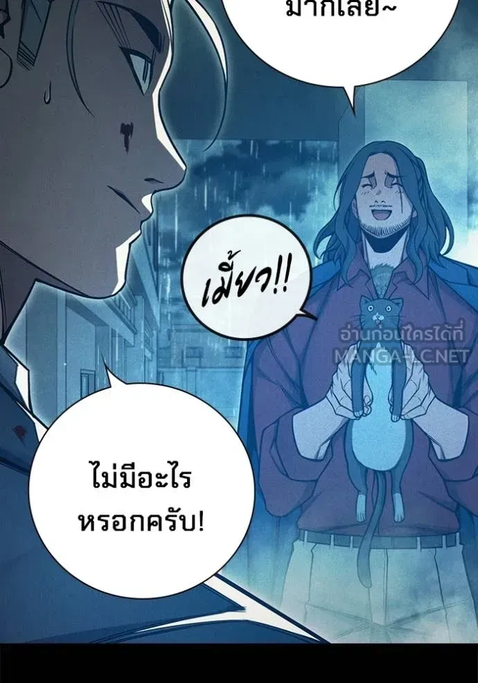 Juvenile Prison เยาวชนคนคุก ตอนที่ 82 หน้า 80