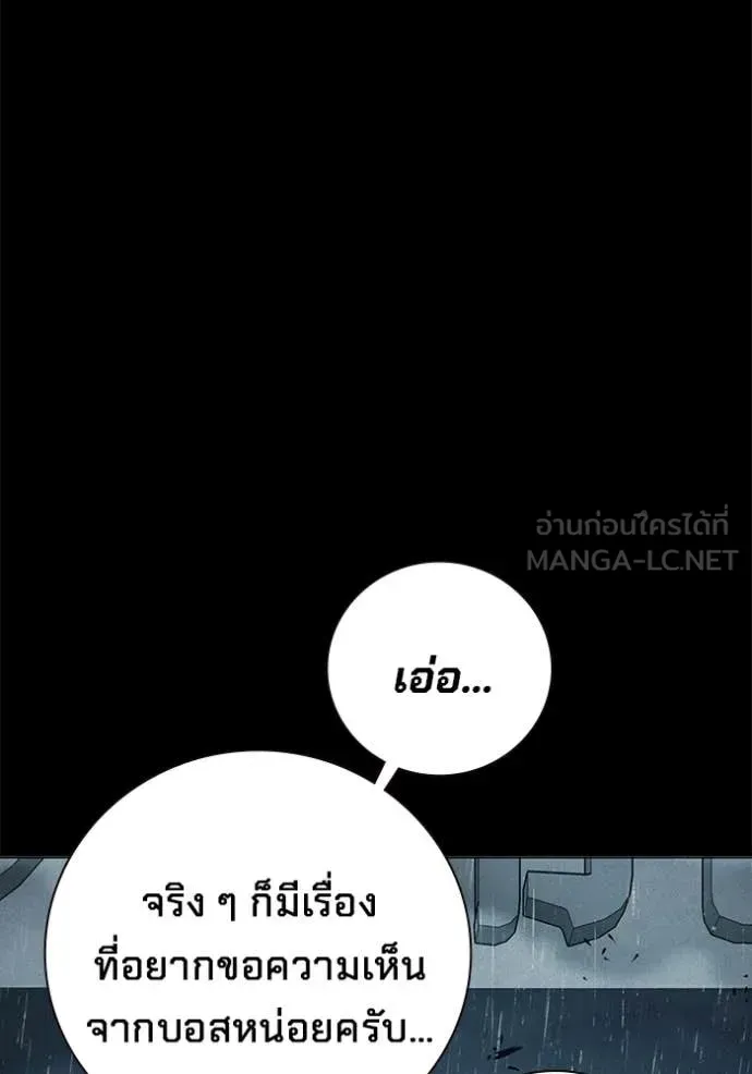 Juvenile Prison เยาวชนคนคุก ตอนที่ 82 หน้า 81