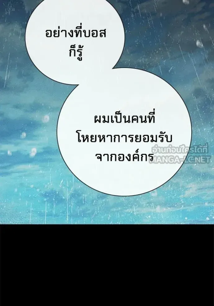 Juvenile Prison เยาวชนคนคุก ตอนที่ 82 หน้า 84