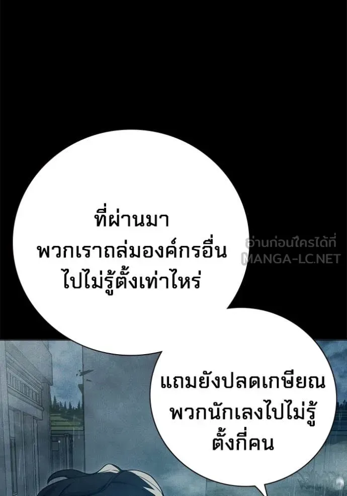 Juvenile Prison เยาวชนคนคุก ตอนที่ 82 หน้า 85