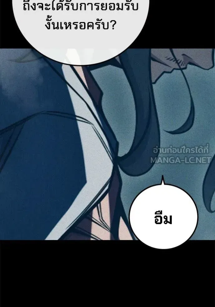 Juvenile Prison เยาวชนคนคุก ตอนที่ 82 หน้า 88