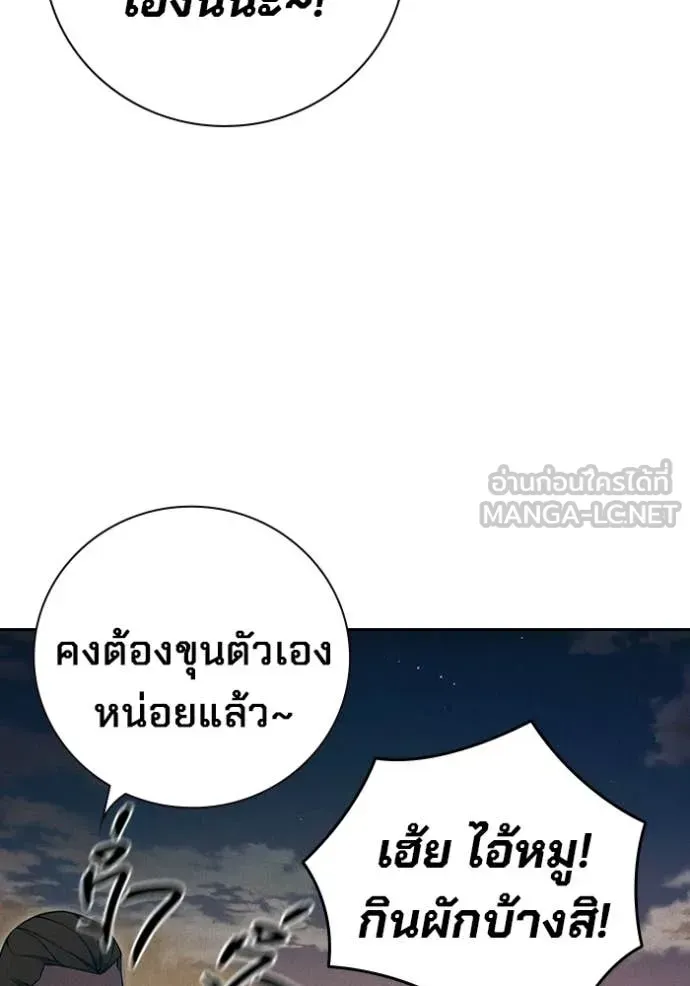 Juvenile Prison เยาวชนคนคุก ตอนที่ 82 หน้า 9
