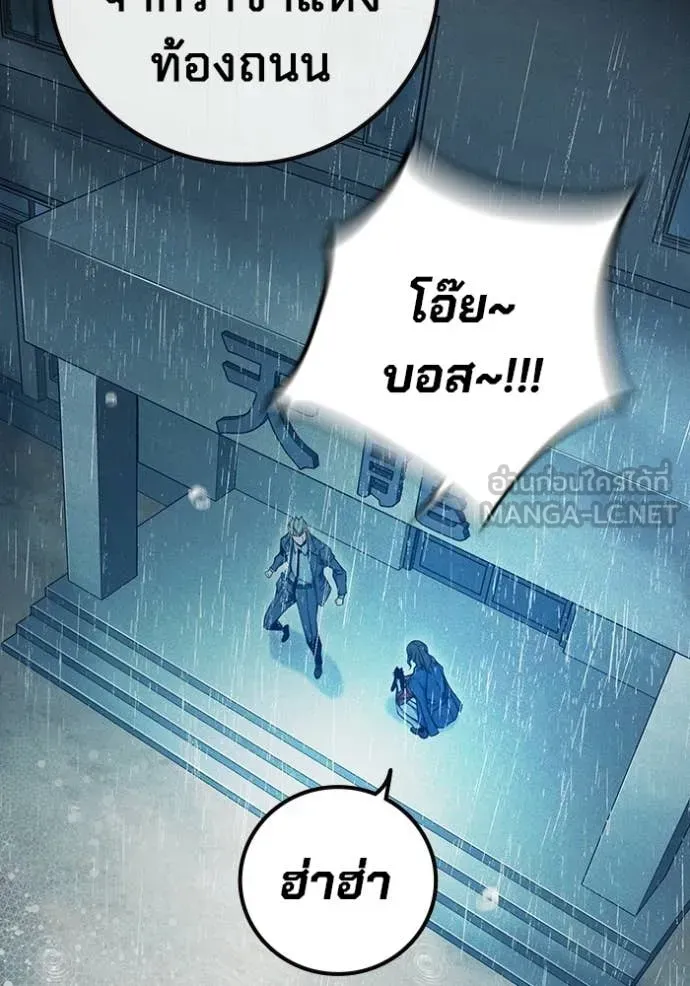 Juvenile Prison เยาวชนคนคุก ตอนที่ 82 หน้า 93