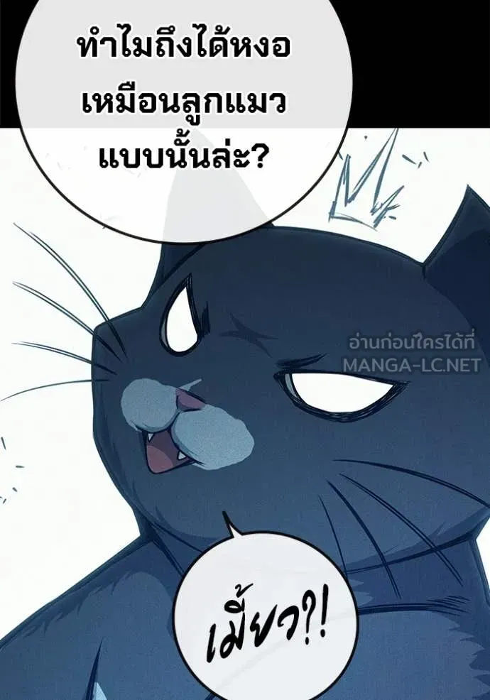Juvenile Prison เยาวชนคนคุก ตอนที่ 82 หน้า 95