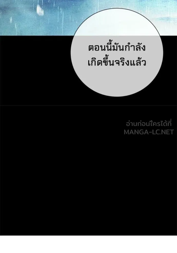 Juvenile Prison เยาวชนคนคุก ตอนที่ 82 หน้า 98
