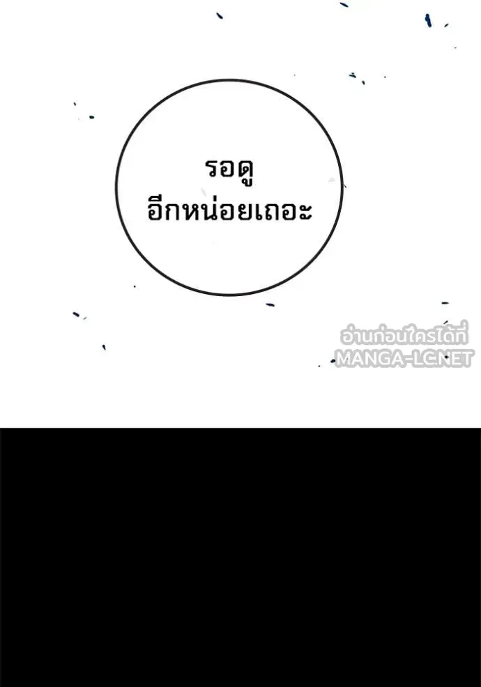 Juvenile Prison เยาวชนคนคุก ตอนที่ 82 หน้า 99