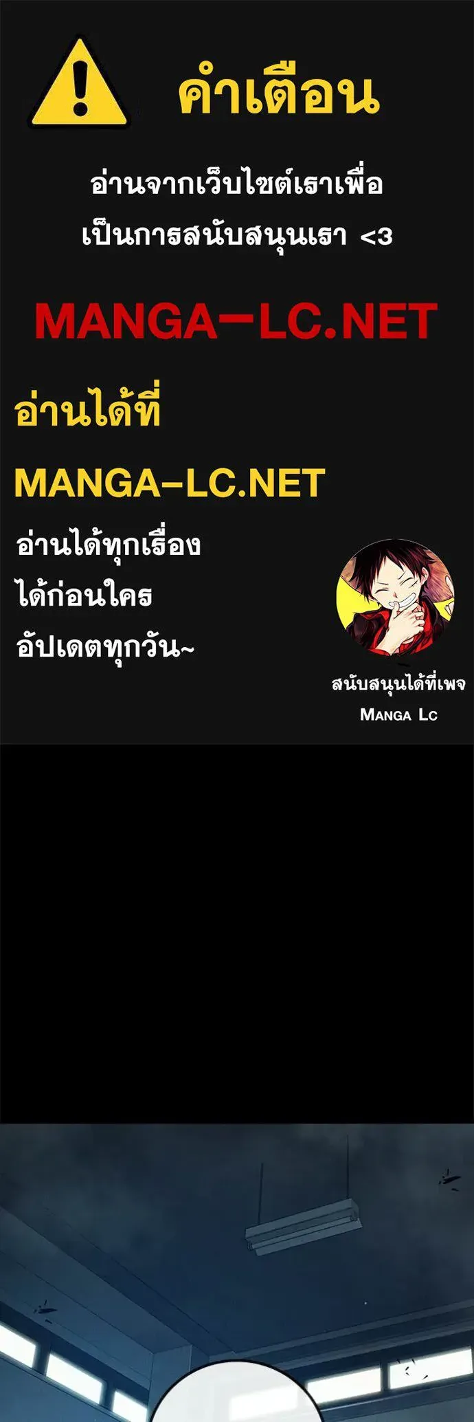 Juvenile Prison เยาวชนคนคุก ตอนที่ 83 หน้า 1