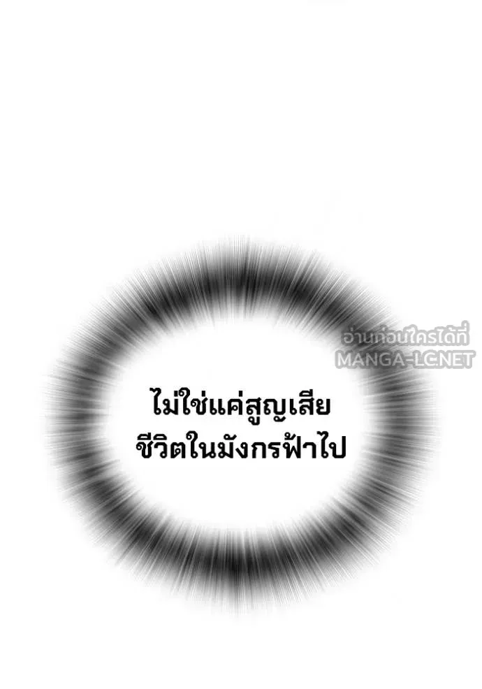 Juvenile Prison เยาวชนคนคุก ตอนที่ 83 หน้า 100