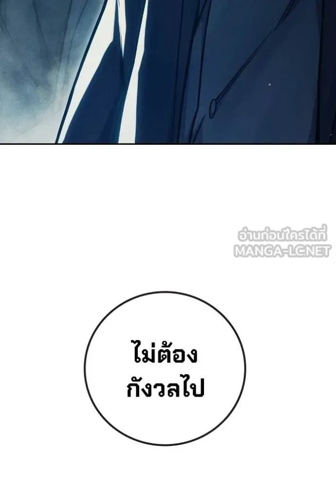 Juvenile Prison เยาวชนคนคุก ตอนที่ 83 หน้า 103