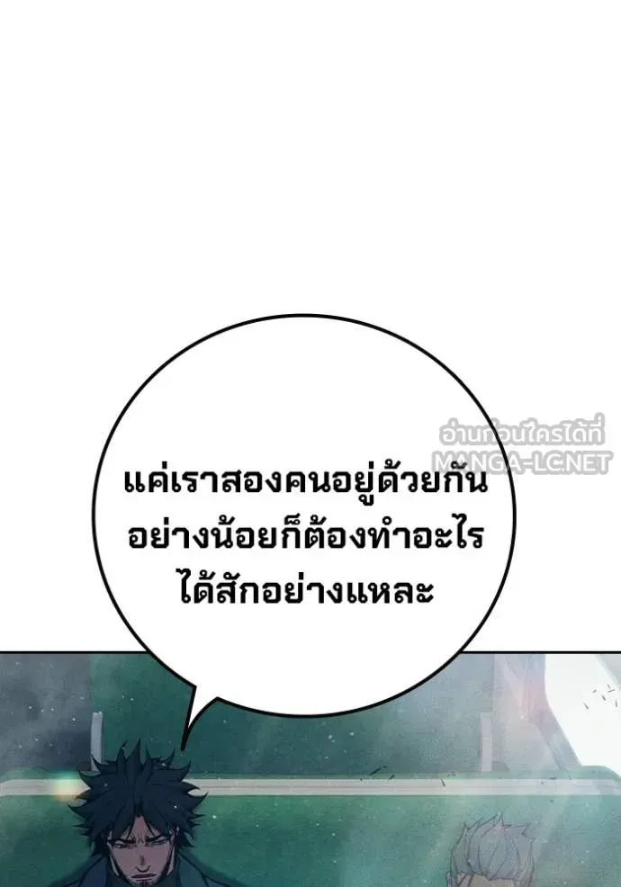 Juvenile Prison เยาวชนคนคุก ตอนที่ 83 หน้า 104