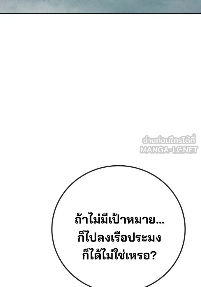 Juvenile Prison เยาวชนคนคุก ตอนที่ 83 หน้า 106