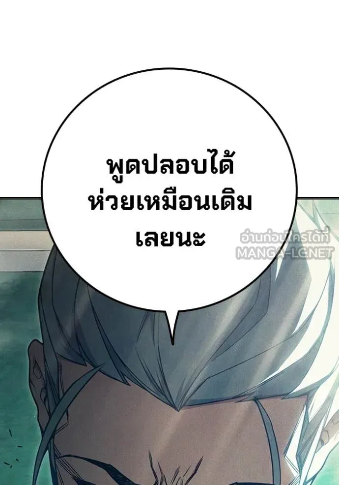 Juvenile Prison เยาวชนคนคุก ตอนที่ 83 หน้า 108