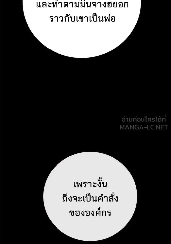 Juvenile Prison เยาวชนคนคุก ตอนที่ 83 หน้า 11
