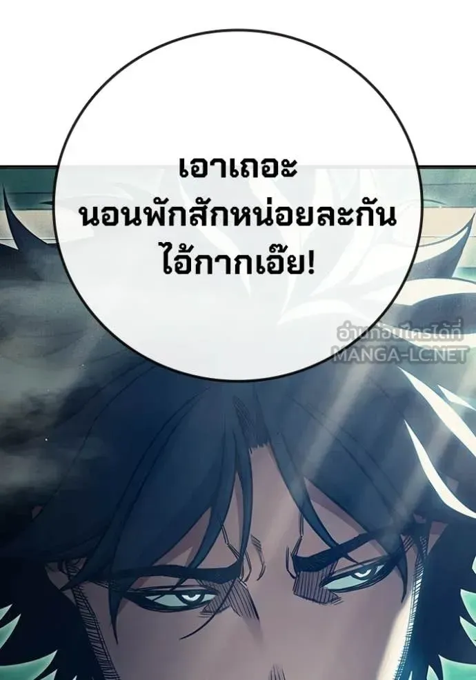Juvenile Prison เยาวชนคนคุก ตอนที่ 83 หน้า 110