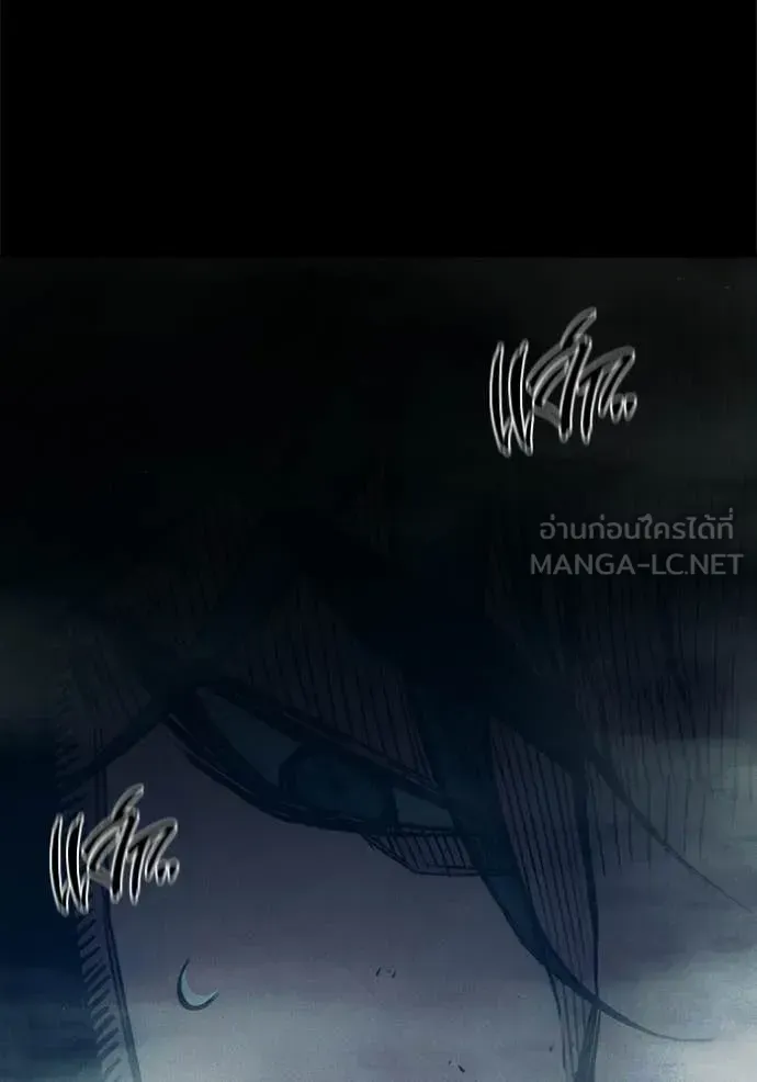 Juvenile Prison เยาวชนคนคุก ตอนที่ 83 หน้า 116