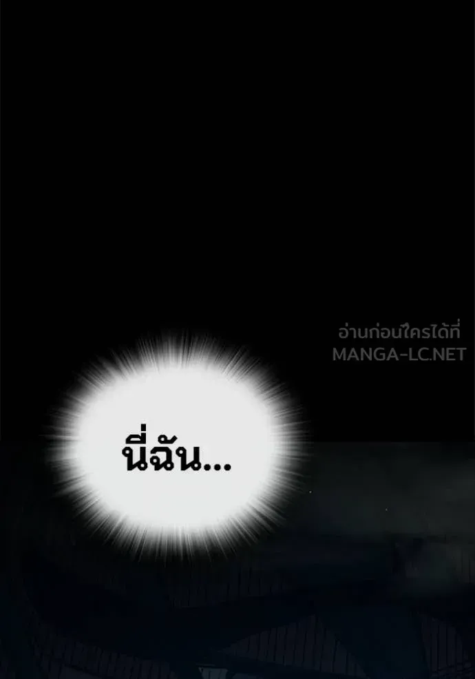 Juvenile Prison เยาวชนคนคุก ตอนที่ 83 หน้า 119