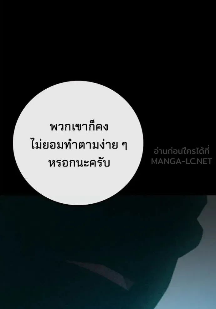 Juvenile Prison เยาวชนคนคุก ตอนที่ 83 หน้า 12