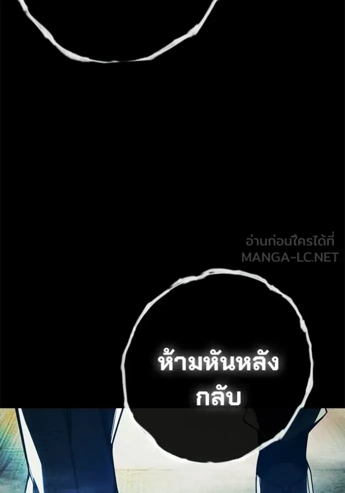 Juvenile Prison เยาวชนคนคุก ตอนที่ 83 หน้า 128