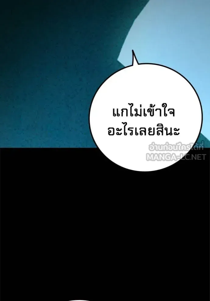 Juvenile Prison เยาวชนคนคุก ตอนที่ 83 หน้า 13