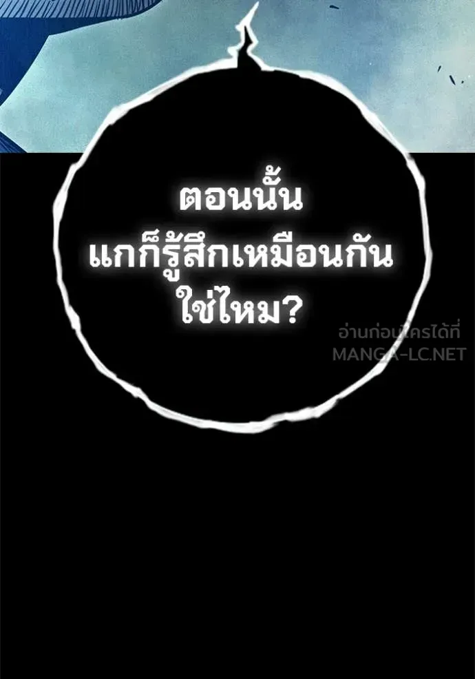 Juvenile Prison เยาวชนคนคุก ตอนที่ 83 หน้า 131