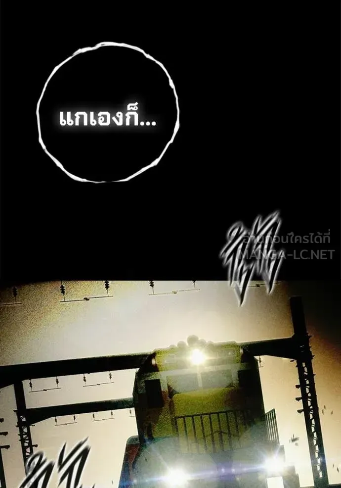 Juvenile Prison เยาวชนคนคุก ตอนที่ 83 หน้า 132