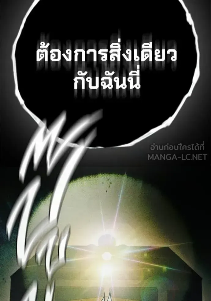 Juvenile Prison เยาวชนคนคุก ตอนที่ 83 หน้า 134