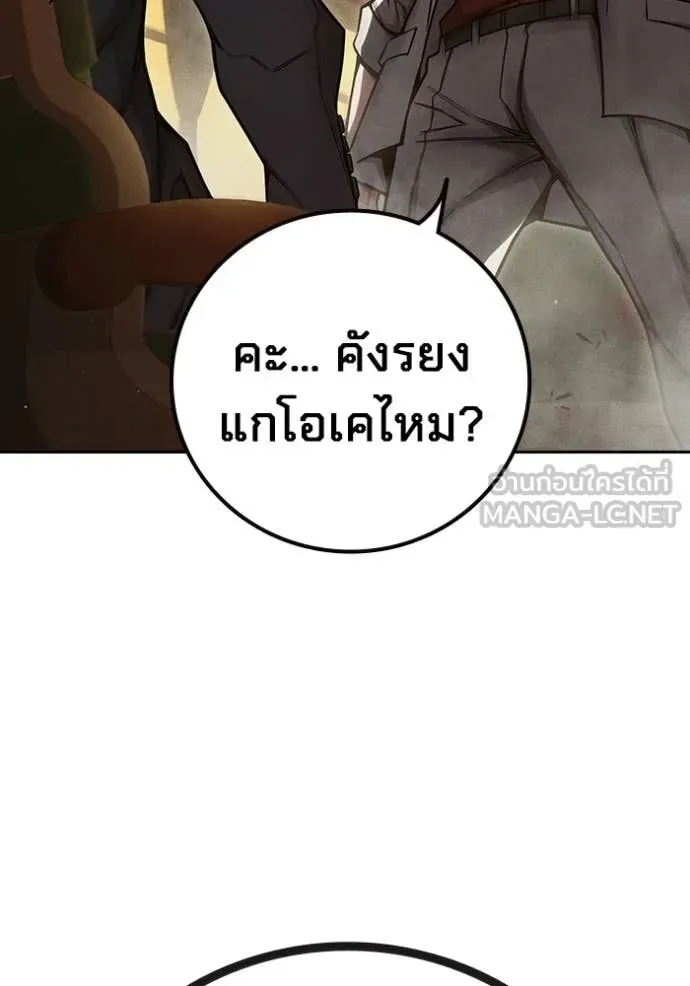 Juvenile Prison เยาวชนคนคุก ตอนที่ 83 หน้า 139