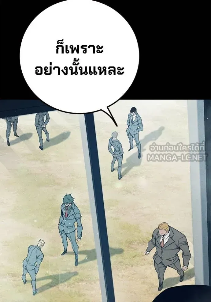 Juvenile Prison เยาวชนคนคุก ตอนที่ 83 หน้า 14