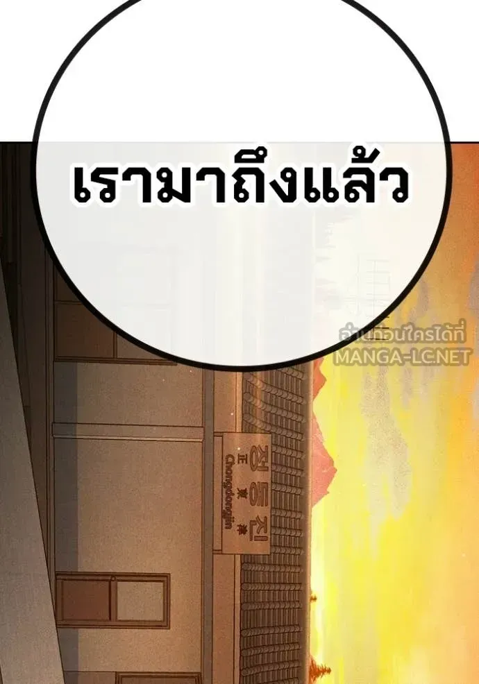 Juvenile Prison เยาวชนคนคุก ตอนที่ 83 หน้า 140